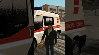 УСТРОИЛСЯ В СКОРУЮ ПОМОЩЬ В GTA!