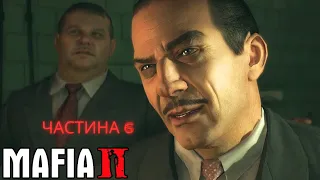 ЛУКА ГУРІНО 🎮Mafia 2: Definitive Edition #6 (без коментарів)