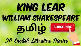 King Lear summary in Tamil
