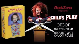 Обзор фигурки Чаки — Neca Child's Play Ultimate Chucky Figure Review