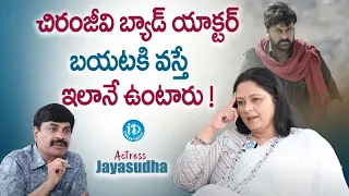 Actress JayaSudha Shocking words about Chiranjeevi Acting | JayaSudha Latest Interview | iDream