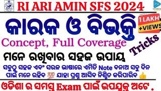 Karaka and Bibhakti Full Coverage  @PATTANAYAKEDUCATION |କାରକ ଓ ବିଭକ୍ତି|For All Competitive Exam