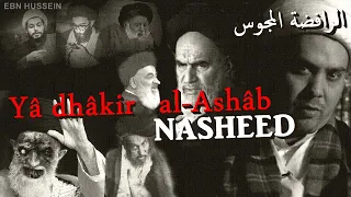 Nasheed In Defense Of The Sahabah (Ya Dhakir al-Ashab) ~ يــــا ذاكـــر الأصــحـــاب ~