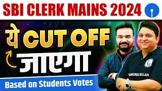 SBI Clerk Mains 2024 | SBI Clerk Mains Expected Cut off 2024 | SBI Clerk Mains Final Cut off 2024