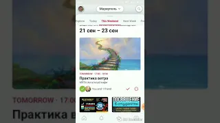 Мероприятия в Мариуполе на выходные