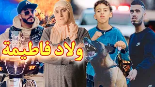 فيلم مغربي: "ولاد فاطيمة" ديرين بلبالة في سلا ⚔️ / درما الأكشن / والإثارة🔥 يستحق المشاهدة••