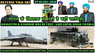 Indian Defence News:Khalistan & Kashmir will Free,Armoured Recovery Vehicle For Arjun,Gsat-7A launch