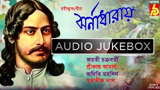 Jharanadharay|Jayati-Srikanta-Adity-Supratik|Popular Rabindra Sangeet|Hits Of Tagore Songs|Bhavna