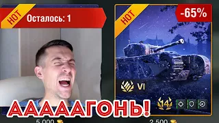 УБОЙНЫЙ Churchill Mk  VI продают за 2500 ГОЛДЫ! БОЛЬ BLITZ 2020