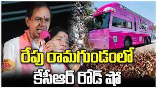 KCR To Hold Roadshow At Ramagundam | KCR Bus Yatra | T News