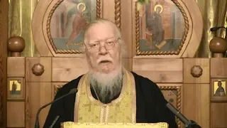 Протоиерей Димитрий Смирнов. Проповедь о правильном восприятии Евангелия
