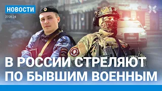 ⚡️НОВОСТИ | В РОССИИ СТРЕЛЯЮТ В ВАГНЕРОВЦЕВ | УДАР ДРОНОВ ПО АЗС: ПОГИБ ЧЕЛОВЕК | «ТАЛИБАН» РАЗРЕШАТ