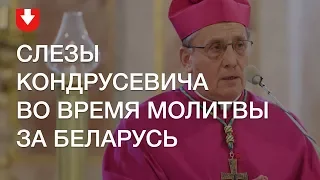Минтрополит Кондрусевич чуть не расплакался на молитве в честь 100-летия БНР