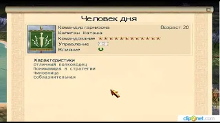 Как добавить полководцев в Rome Total War