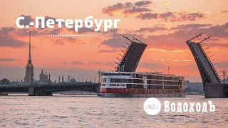 Санкт-Петербург. Круиз Москва - Петербург на т/х "Мустай Карим"