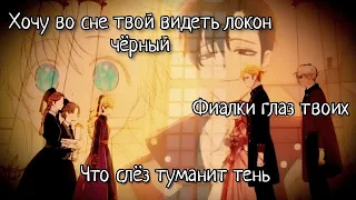 ||mmv/amv|| По следам волка пойду ||Anastasius/Athanasia||