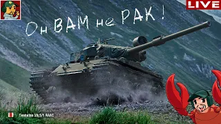 ✅ Centurion Mk. 5/1 RAAC - Он ВАМ не РАК! ● World of Tanks