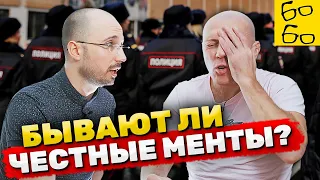 Сколько хороших людей в полиции России? Спор адвоката Замалеева с Грандмастером!