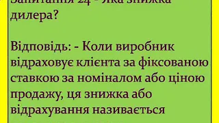 Клас бухгалтерського обліку-12 (Глава 5), Бухгалтерські рахунки компанії: