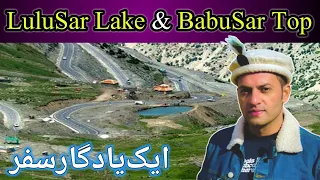 Naran Kaghan to Lulusar Lake & Babusar Top | Urdu Travel Documentary Ep - 3 | TripTalk by Asim