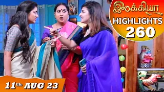 Ilakkiya Serial Highlights EP - 260 |11th Aug 2023 | Tamil Serial| Hima Bindhu | Nandan |Sushma Nair