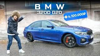 Обзор BMW 320d G20 и ее ценообразование