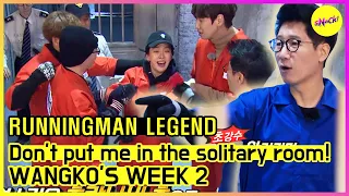 [RUNNINGMAN THE LEGEND] PLZ🙏... (Don't) put me in the max security room!?😈 (ENG SUB)