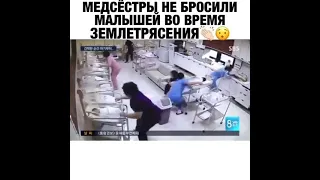 Землетрясение