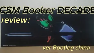 csm Booker DECADE ver 1.0 Bootleg China review บุ๊คดีเคท