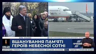 Петро Порошенко: Маємо пам'ятати, яку високу ціну заплачено за перемогу Революції гідності