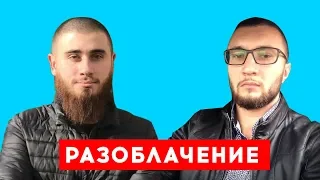 ЭКСТРЕННОЕ ОБРАЩЕНИЕ И РАЗОБЛАЧЕНИЕ САМОЗВАНЦА ЛЕВ ПРОТИВ. ЛЕВ НАПРОТИВ