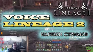 16 ПУНКТОВ КОМПЕНСАЦИИ LINEAGE 2 ESSENCE