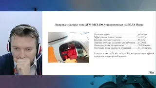 05 Брусило Владимир Александрович - Опыт проведения воздушного лазерного сканирование при помощи БВС