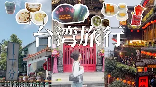 【Taiwan Travel vlog🇹🇼】4 days |Taipei, Shifen, Jiufen, Night Market| Taiwan Gourmet🥟, Popular Spots🌃