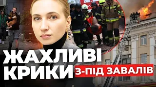 😰Удар по Дніпру: трагічні наслідки терористичної атаки