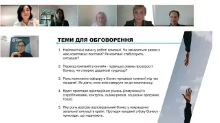 Відкритий вебінар "Комплаєнс під час карантину. Новітні виклики у роботі комплаєнс офіцера"