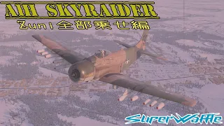【WarThunder】CAS_A-1H スカイレイダー ゆっくり陸RB実況＃14
