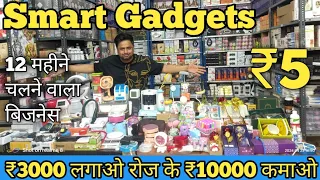 Cheapest Electronics & Smart Gadgets, Wholesale Smart Gadget, Smart Gadgets Business@twiimart