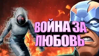 MARVEL CONTEST OF CHAMPIONS/МАРВЕЛ БИТВА ЧЕМПИОНОВ/ВОЙНА/8 СЕЗОН SPBA