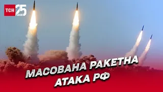 🚀 Росія випустила 76 ракет по Україні! Є влучання і серйозні руйнування критичної інфраструктури