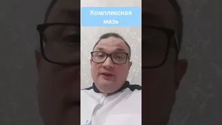 ▶ Мази при зуде ануса