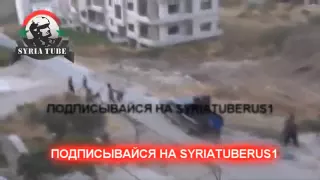 Сирия падение снаряда на головы боевиков