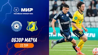 Highlights FC Orenburg vs FC Rostov (2-2) | RPL 2022/23