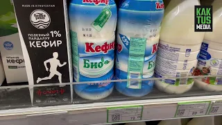 Цена на молоко в Кыргызстане бьет все рекорды