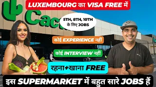 🇱🇺 Luxembourg Country Work Visa 2024 | Supermarket & Packing Jobs | Free Food+Home+Flight 🇱🇺