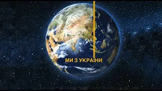 Віра Кекелія та Марта Адамчук @Marta_adamchuk  - Ми з України!