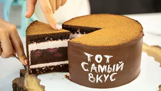 Лучший👌🏻 ШОКОладный ВКУС. Торт "ПЬЯНАЯ ВИШНЯ"🍒- Я - ТОРТодел!