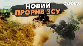 💣5 хвилин тому! ЗСУ прорвали ОБОРОНУ під Вербовим. РФ перекидає  чотири ДИВІЗІЇ. Є НОВА ТАКТИКА