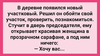 Сельский Участковый и Жена Председателя! Сборник Свежих Смешных Жизненных Анекдотов!