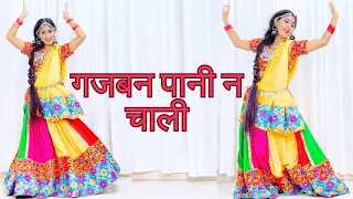 Gajban Pani Ne Chali | Chundadi jaipur te mangwai | Easy Dance Steps |Dance| Video | Sapna Chaudhary